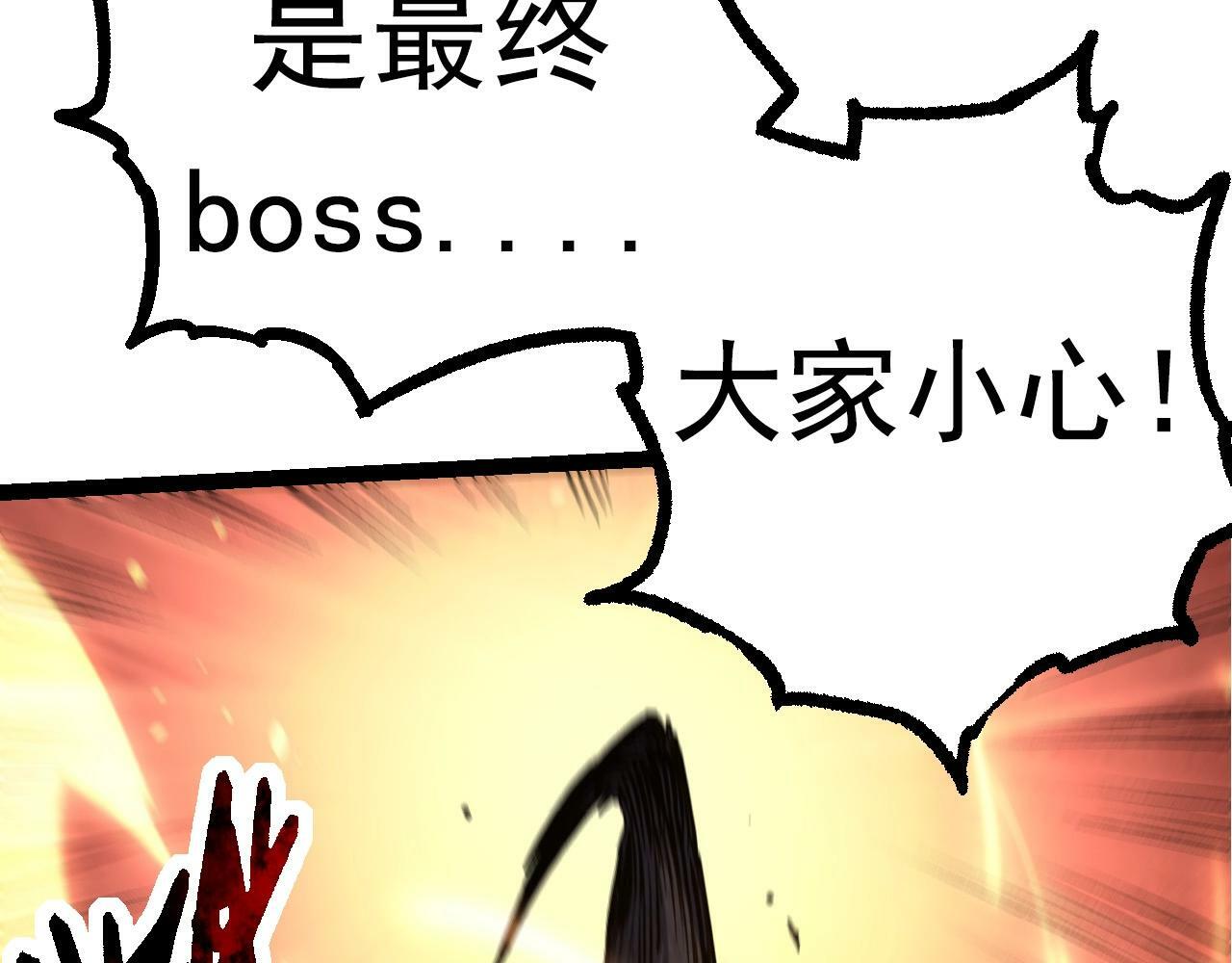 第67话 从我们的地盘滚出去91