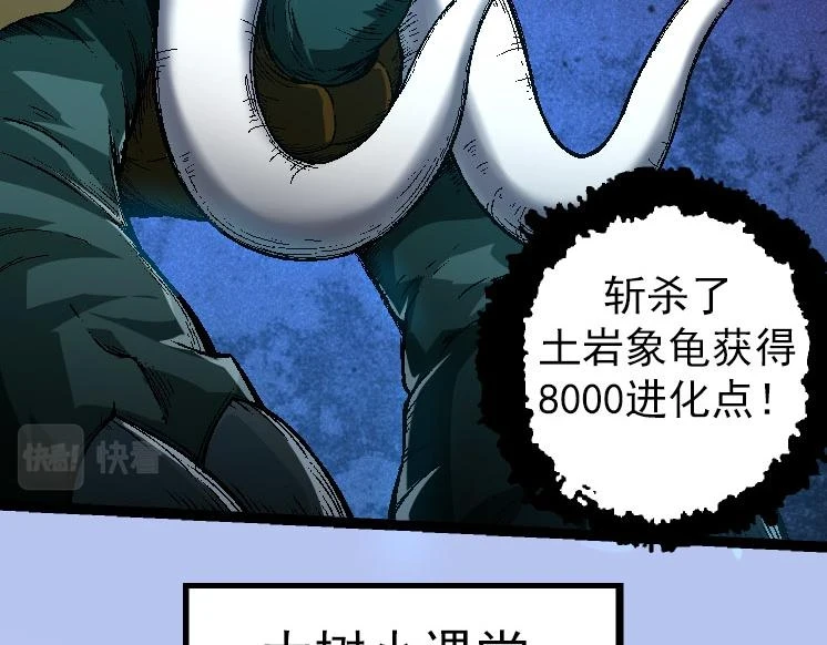 第31话 海兽爆发19