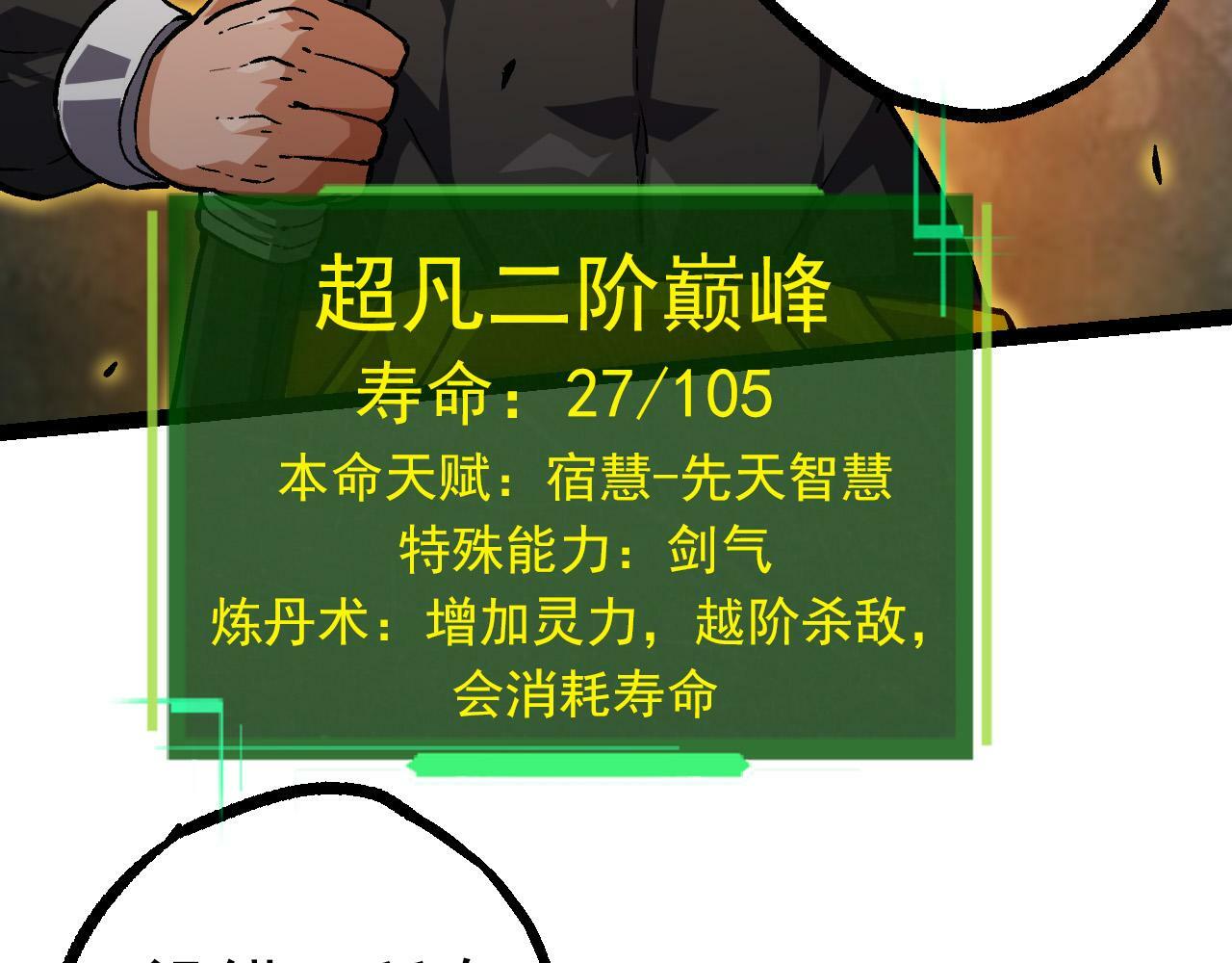 第56话 绝望的逆境爆发119
