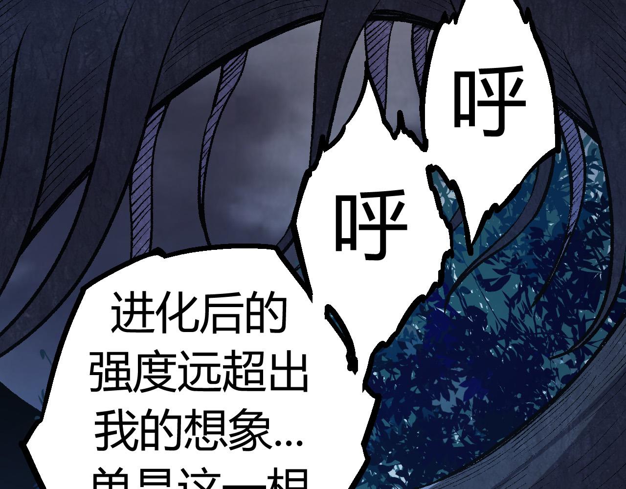 第9话 战斧蛇出现！150