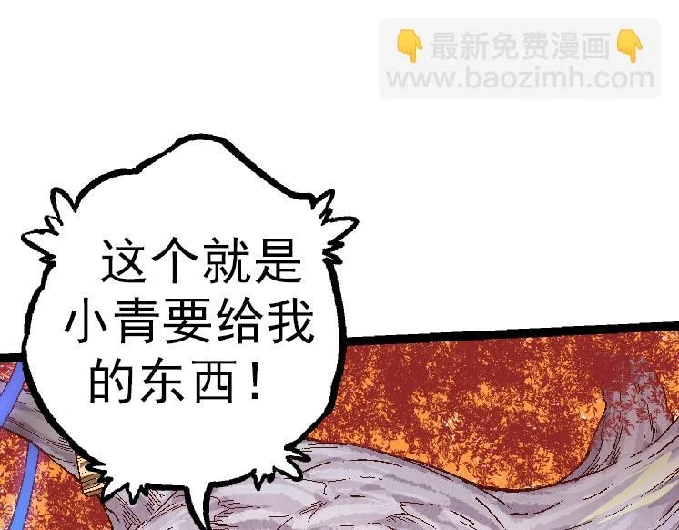 第36话 进阶一阶的巨鳄64