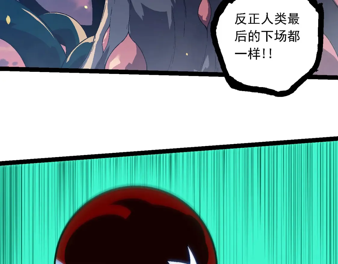 第206话 超凡五阶82