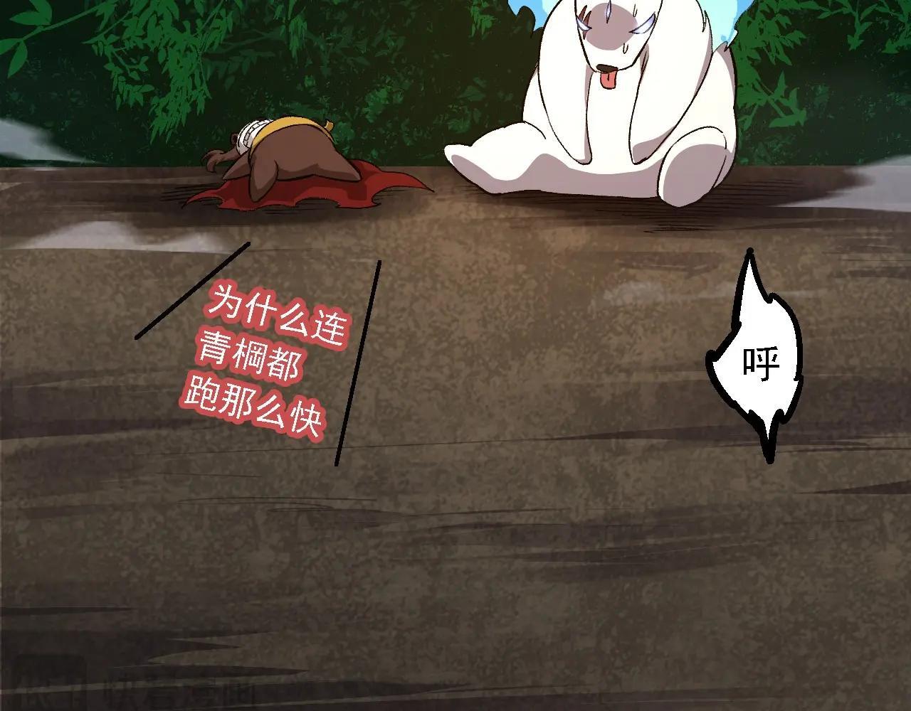 第106话 各自为战91