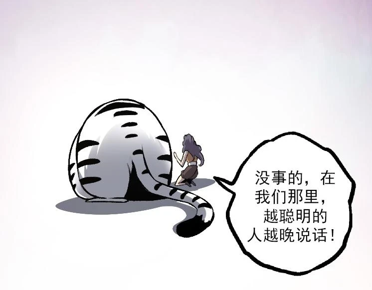 第36话 进阶一阶的巨鳄155