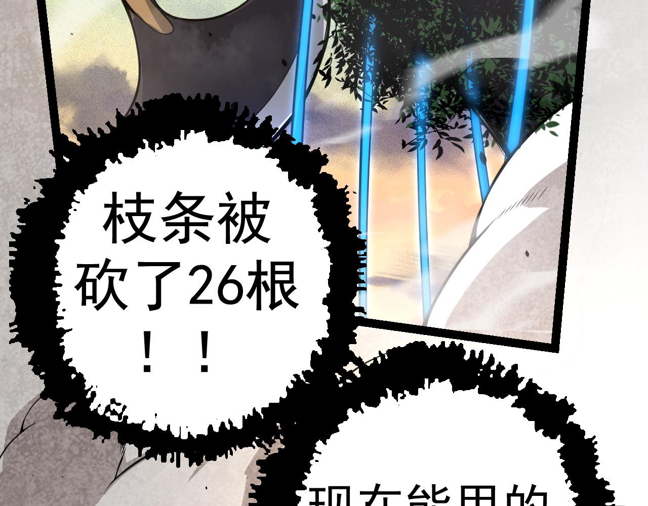 第5话 敌袭！36
