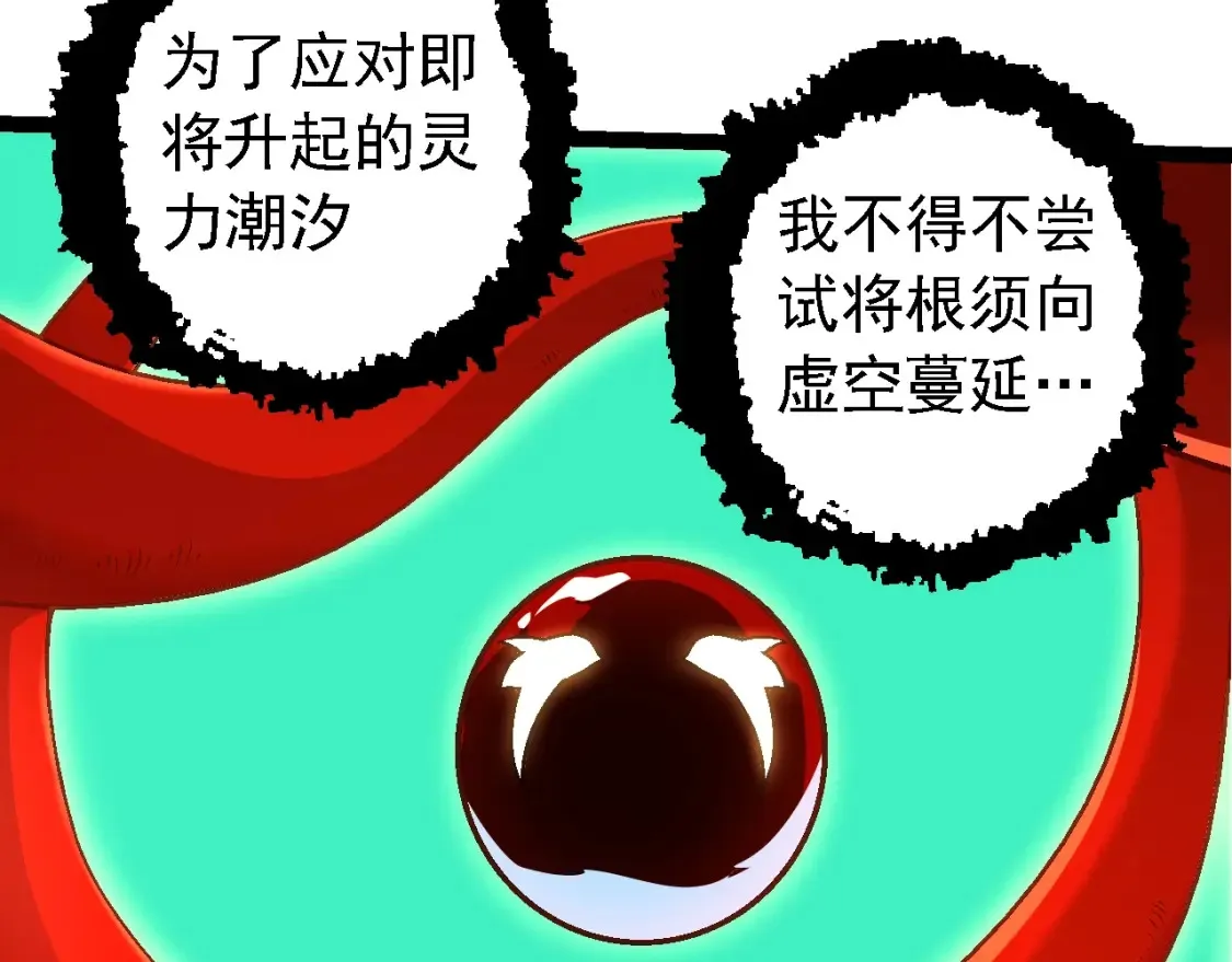 第168话 交代92