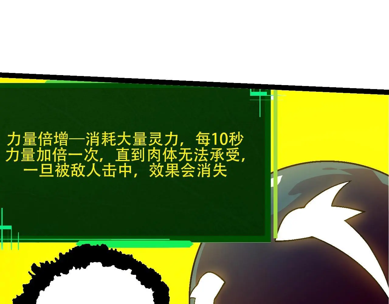 第111话 对决94