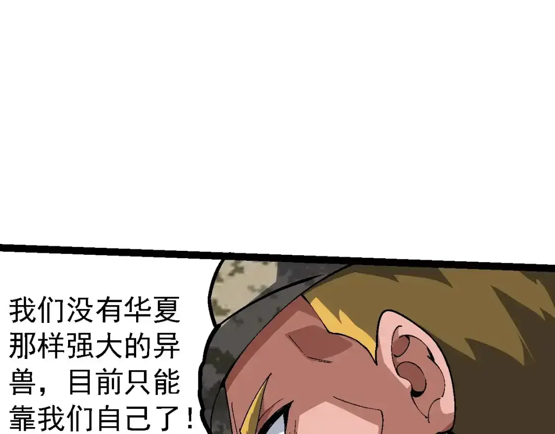 第157话 新的能力：森林之子39