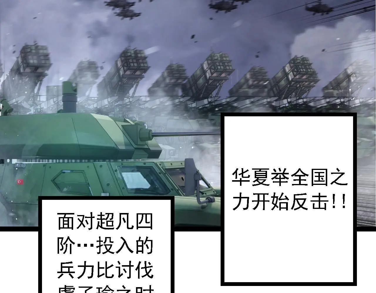 第117话 超越极限8