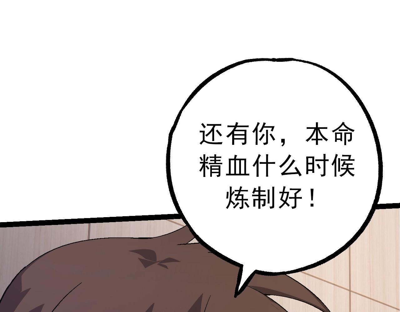 第86话 新的神通78