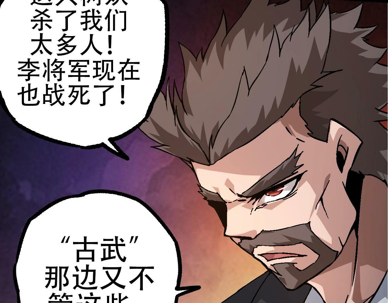 第75话 灵力导弹来袭19