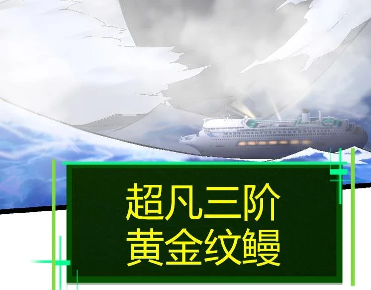 第31话 海兽爆发128