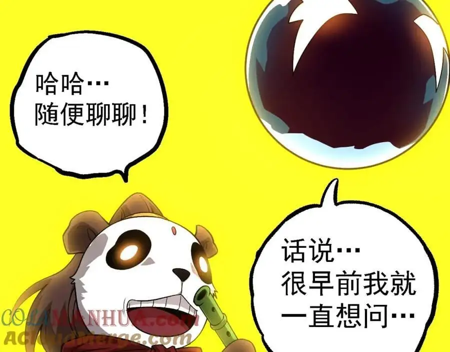 第112话 假如我站在人类那边120