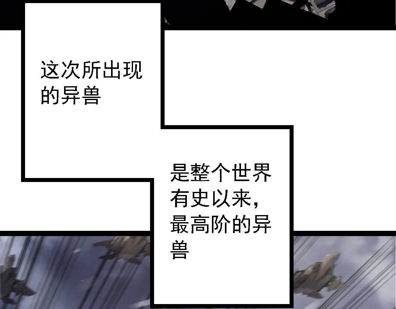 第117话 超越极限6
