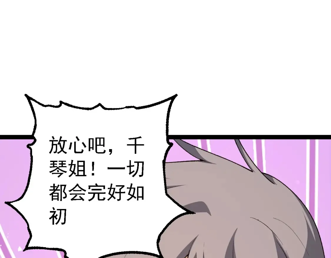 第174话 不速之客39