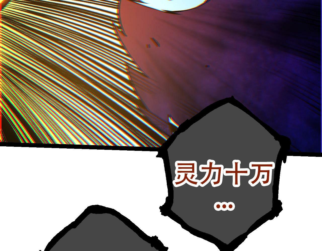 第72话 强大异兽……熊猫？！115