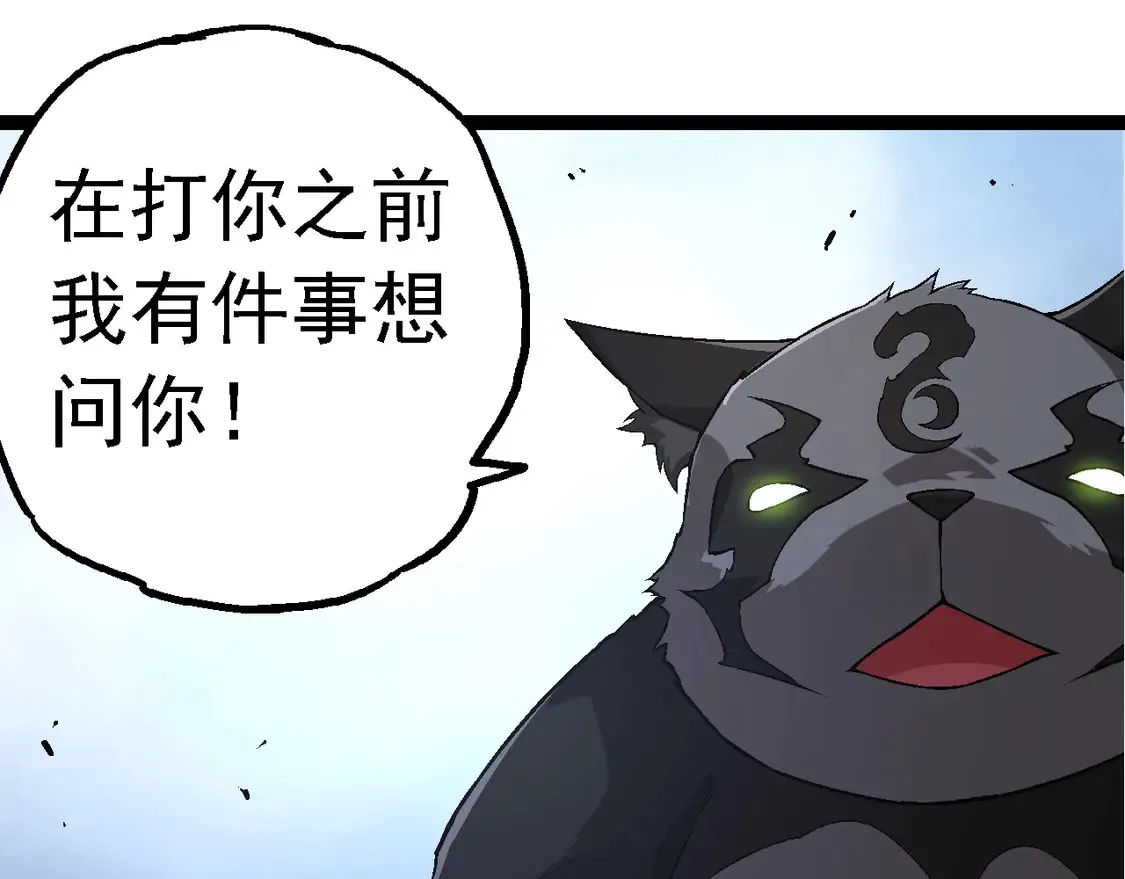 第190话 最强熊猫110