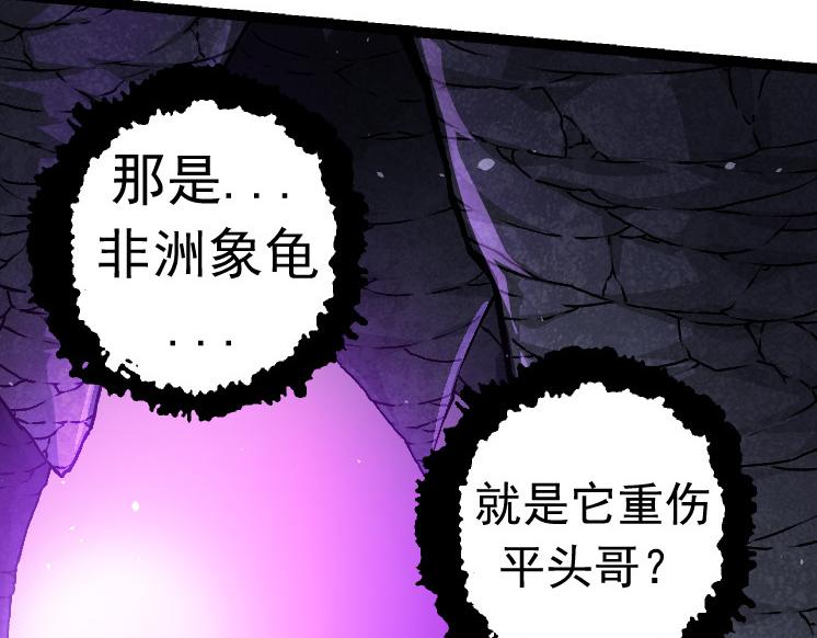 第25话 夺走血草22