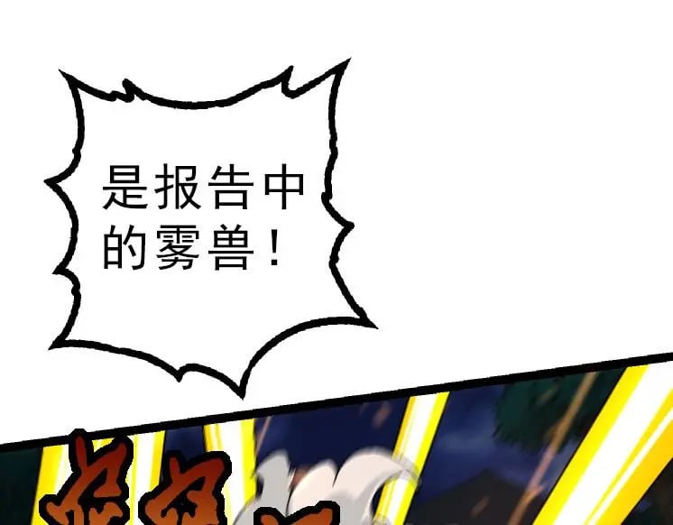 第39话 与人类正式开战！64
