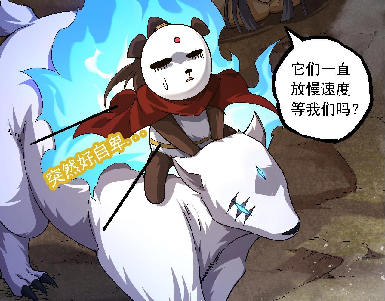 第104话 独战龙庭卫82