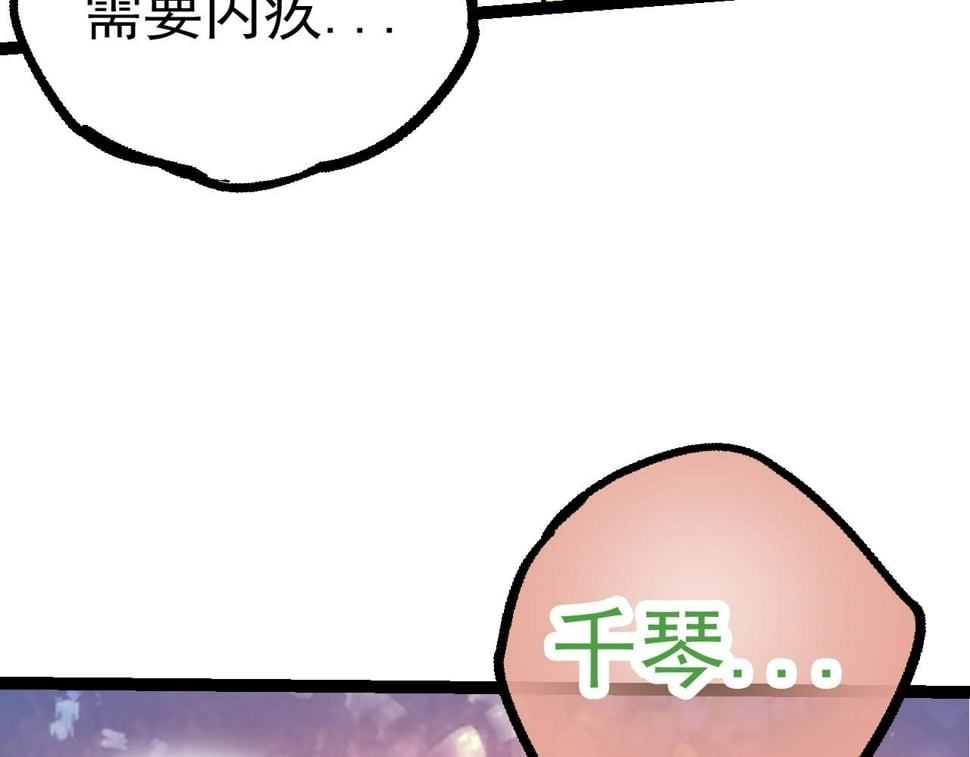 第48话 灵力潮汐41