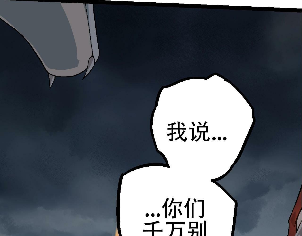 第85话 强大的熊猫19