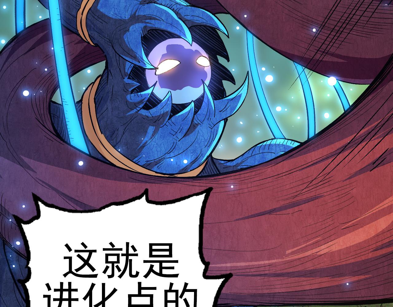 第2话 危机四伏的异世界113
