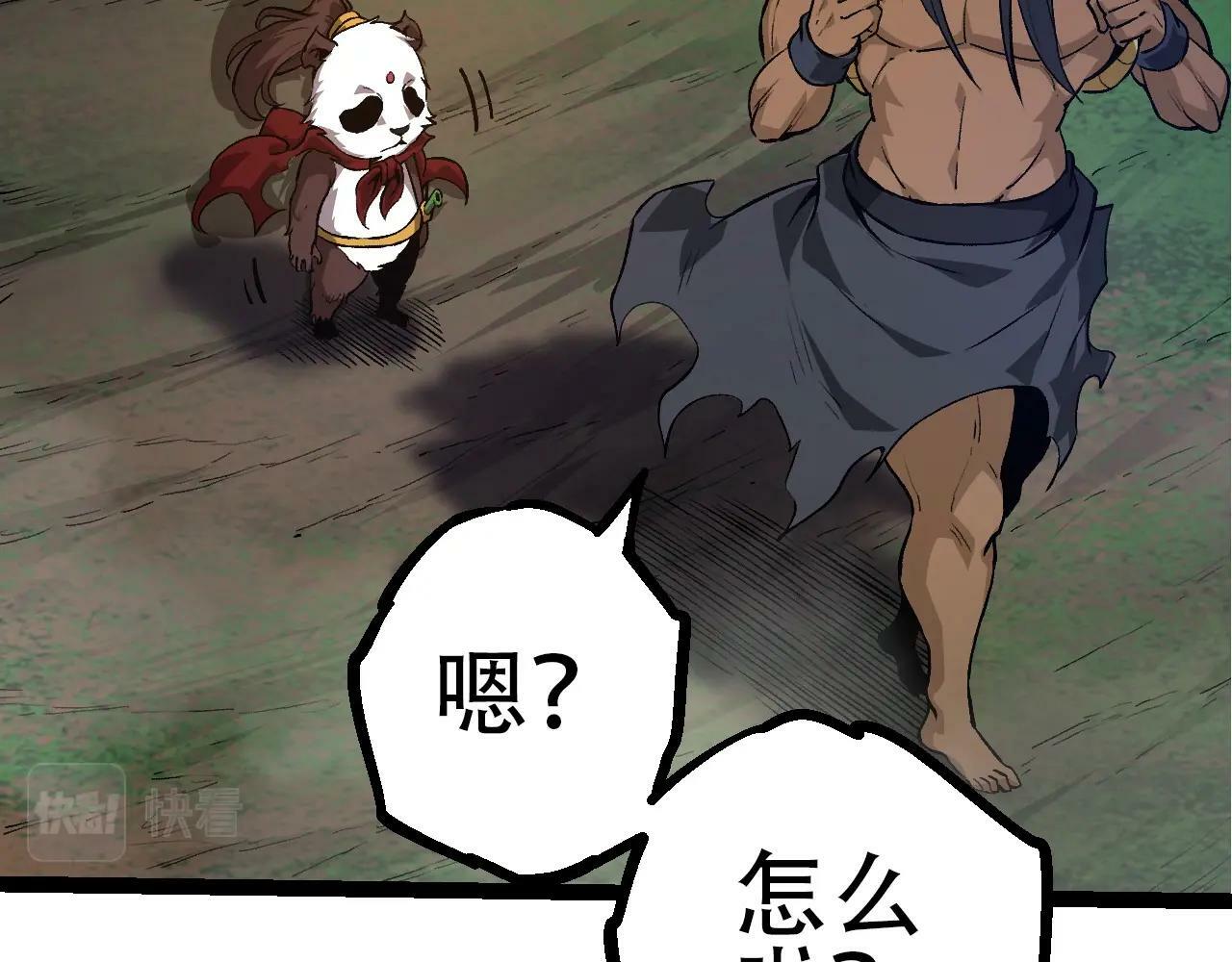 第72话 强大异兽……熊猫？！130