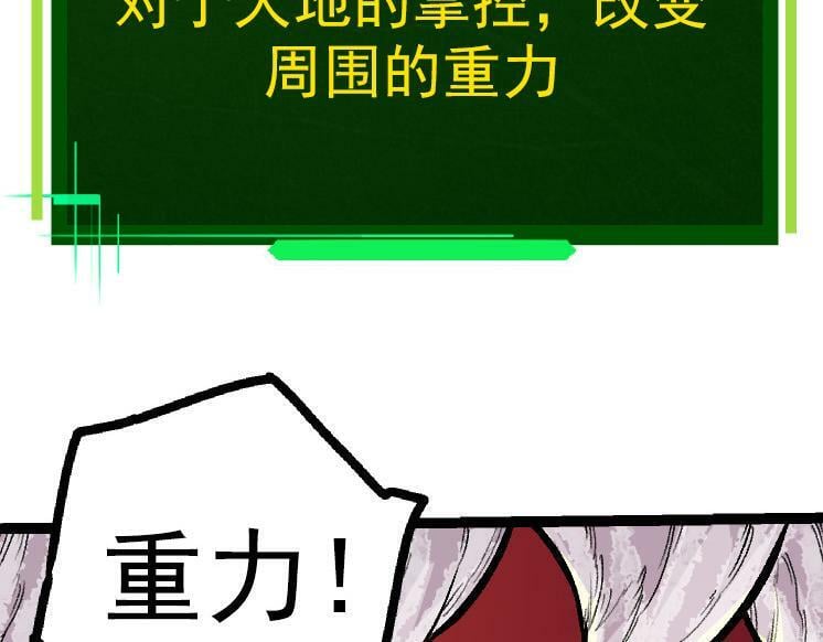 第43话 无法隔绝的死亡119
