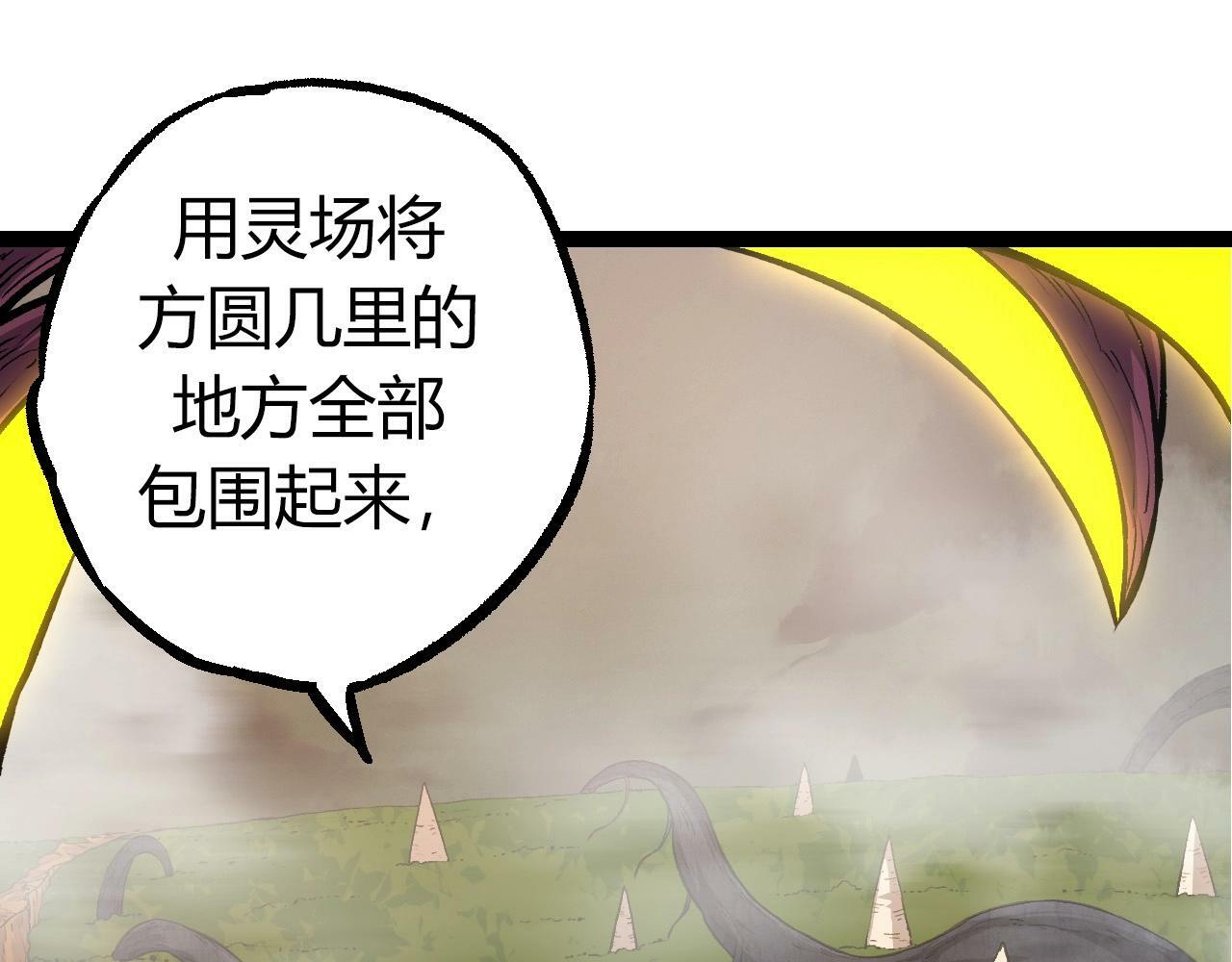 第70话 上古秘辛104