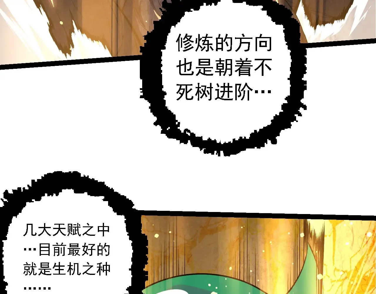 第207话 帝鳄VS黑蛟30