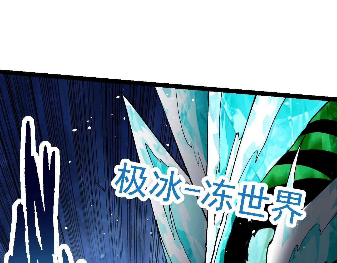 第125话 火力全开124