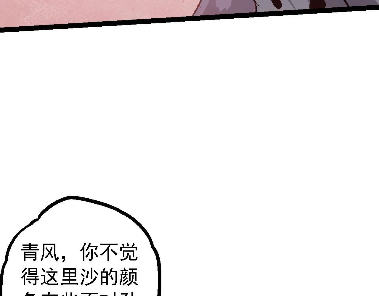 第136话 进发！西部荒漠41