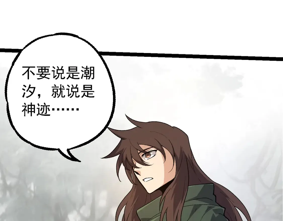 第202话 第三次灵力潮汐12