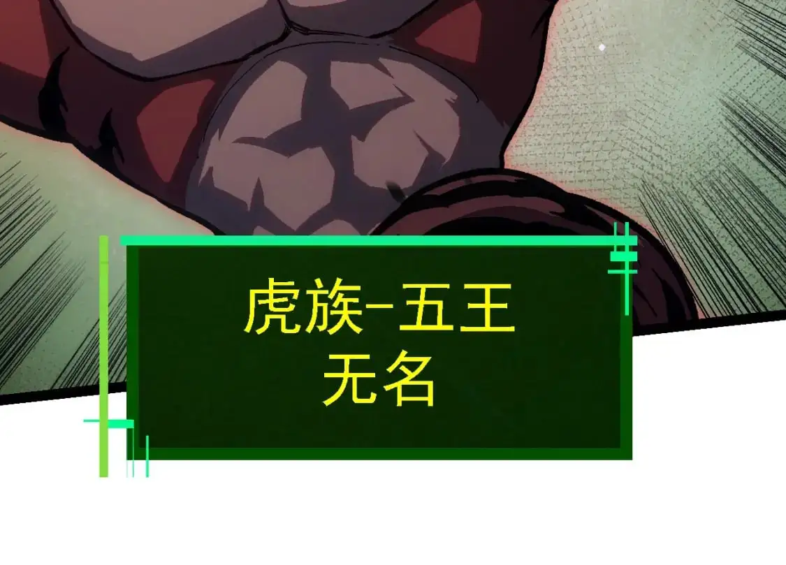 第150话 白虎出击133