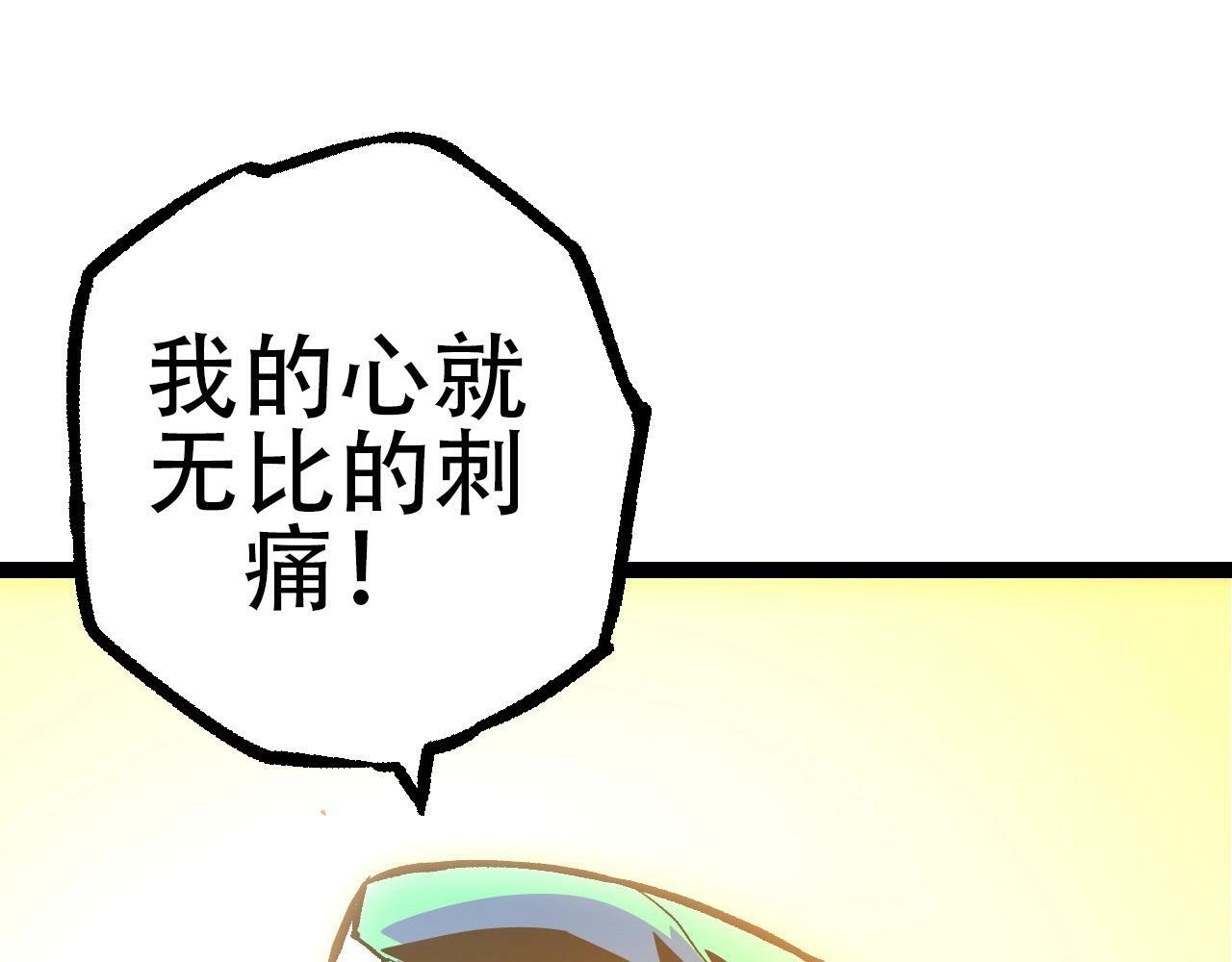 第68话 成为神的使命34