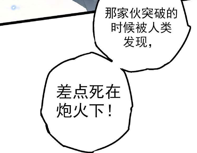 第38话 逃出的巨鳄86