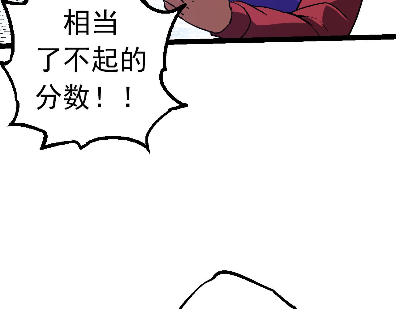 第21话 新人测试66