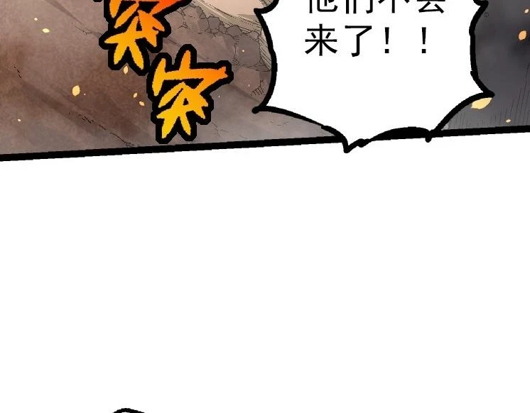第36话 进阶一阶的巨鳄27