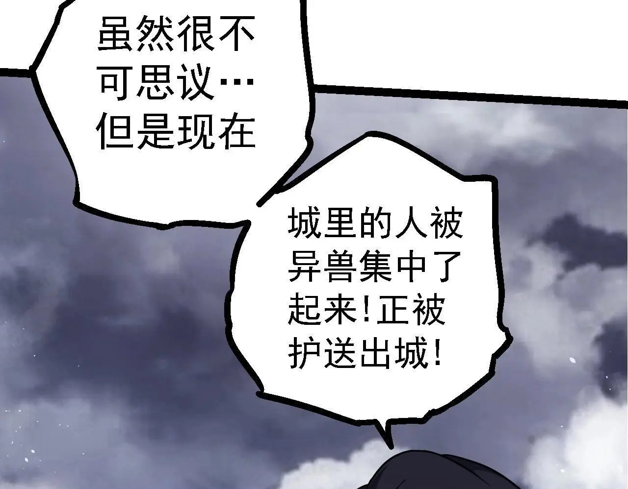 第126话 救回七仔49