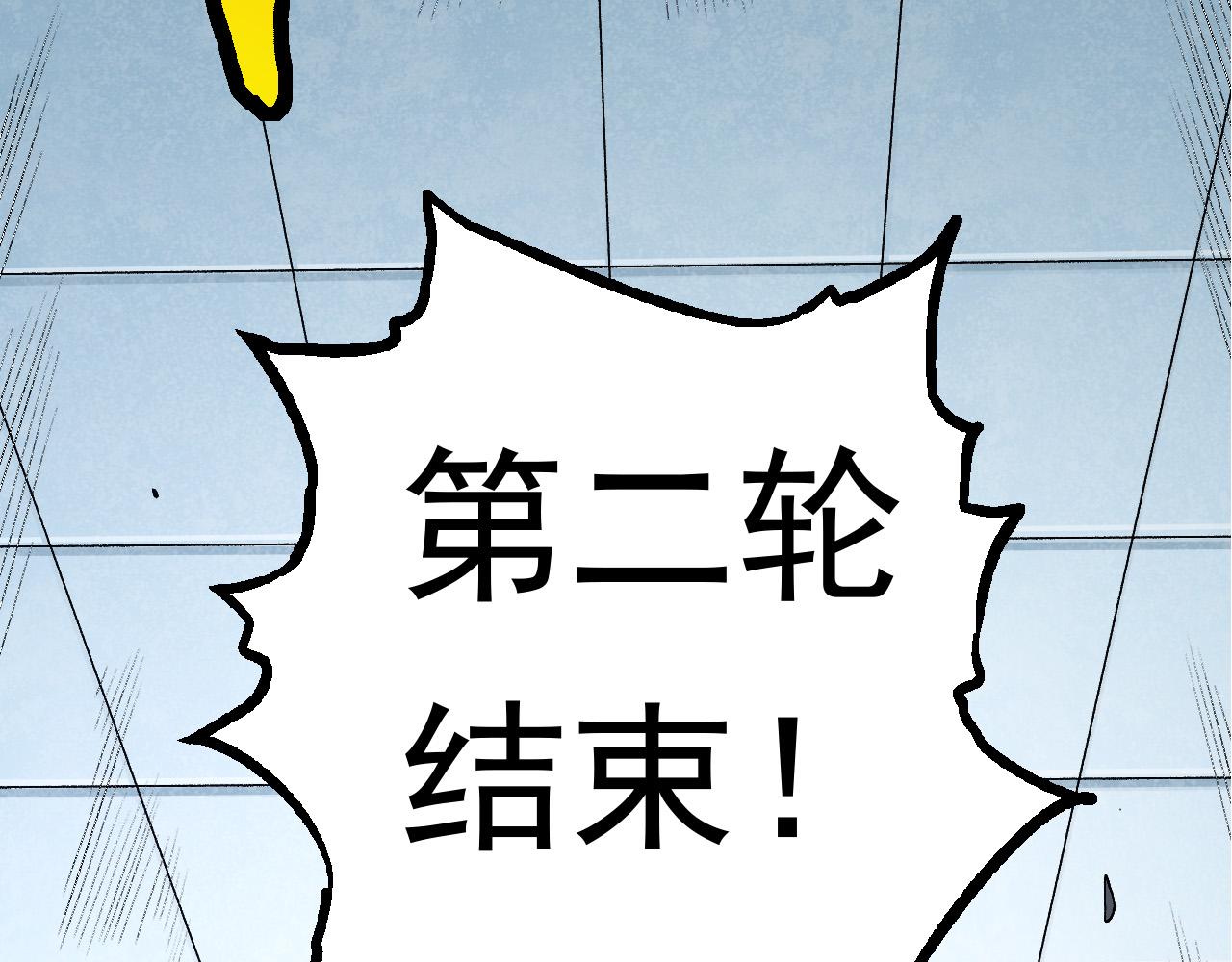 第22话 最强的新人69