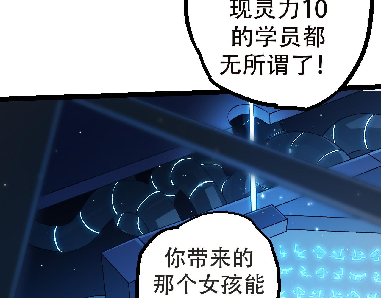 第21话 新人测试78