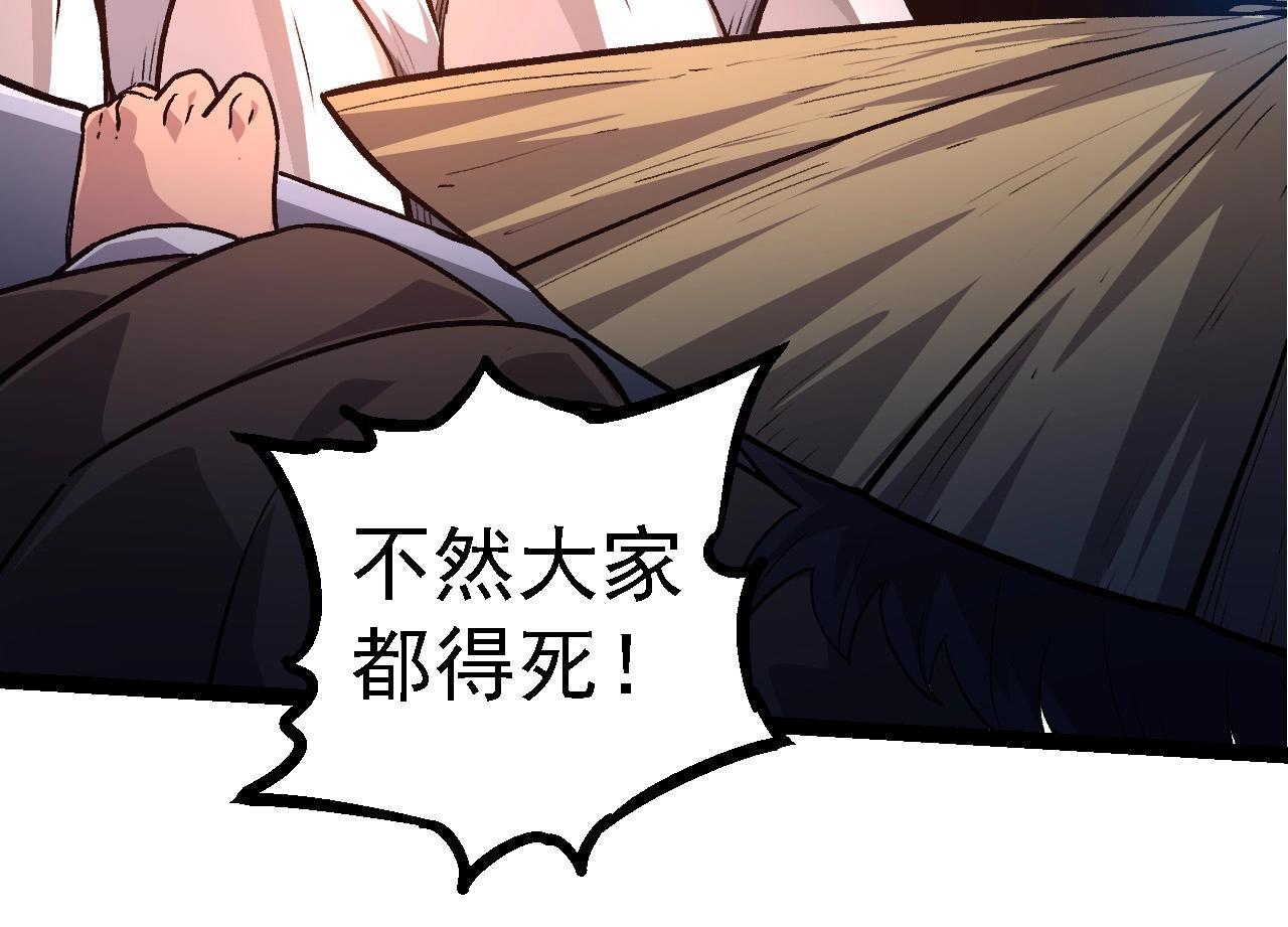 第106话 各自为战103