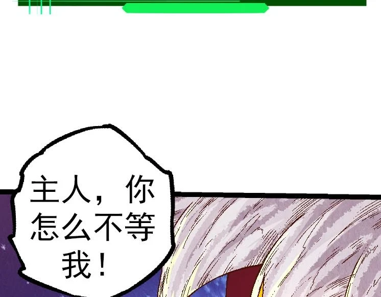 第36话 进阶一阶的巨鳄71