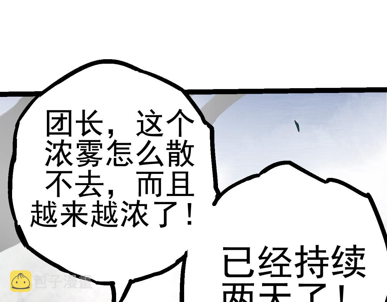 第17话 灵力检测卫星173