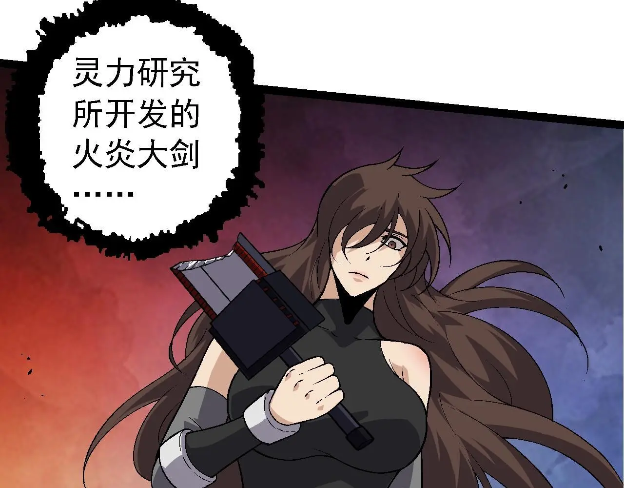 第130话 灵力导弹42