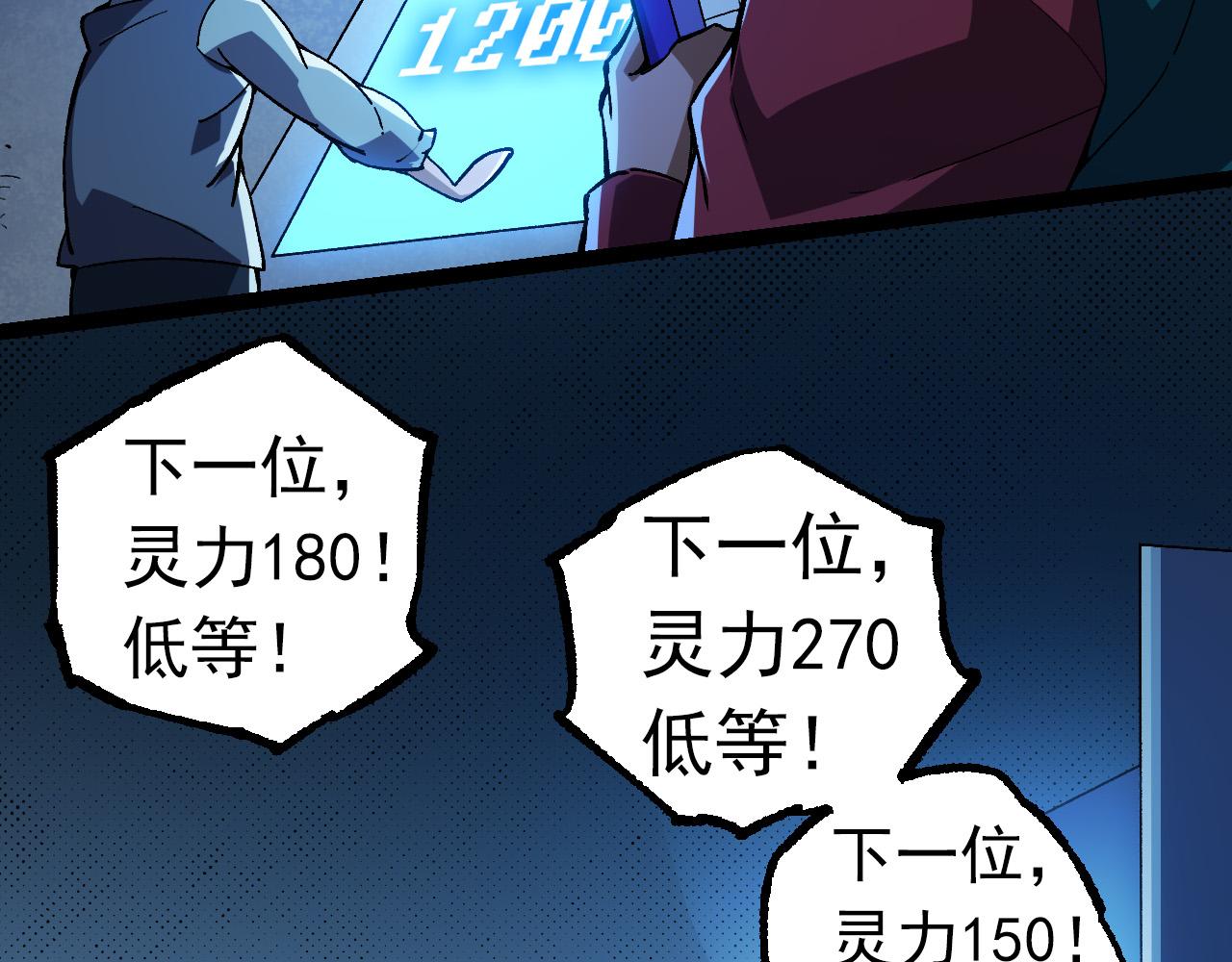 第21话 新人测试51