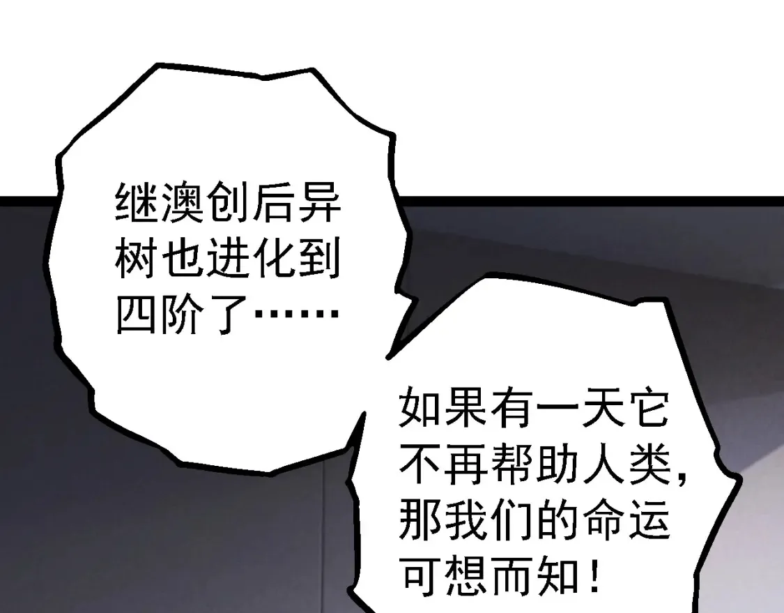 第165话 扩张84