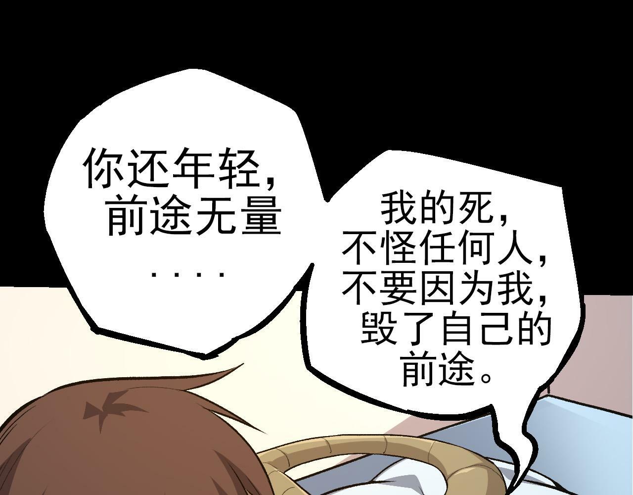 第50话 虞子瑜的决心，与人类决一死战26