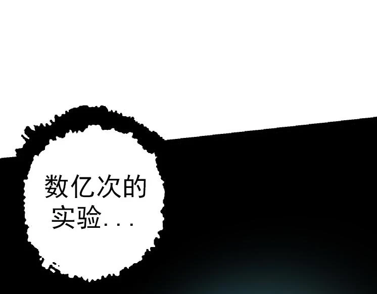 第36话 进阶一阶的巨鳄77